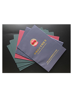 外觀設(shè)計專利證書